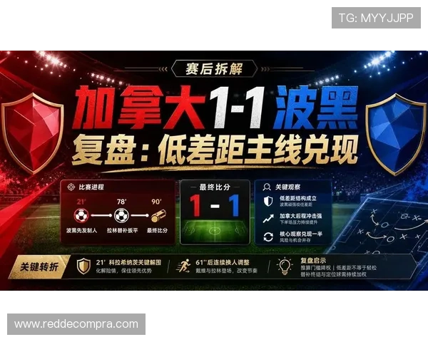 加拿大对波黑预期进球分析:比赛中可能出现的关键得分点与战术布局 加拿大对波黑预期进球分析:比赛中可能出现的关键得分点与战术布局
